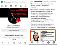 https://ok.ru/profile/563293996796 +7960-228-22-28 1 год бездействия по ОПГ - 27.08.2023